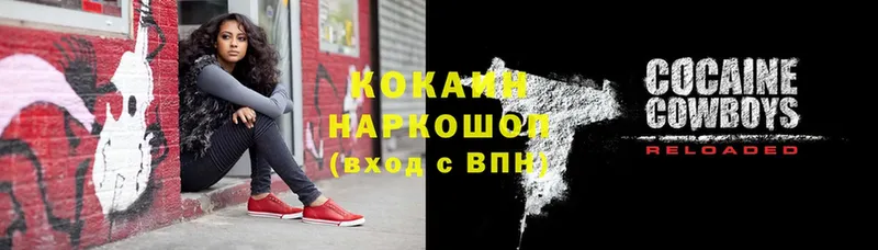 где продают   MEGA сайт  Cocaine Боливия  shop как зайти  Знаменск 